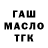 ГАШИШ 40% ТГК Danon Anon