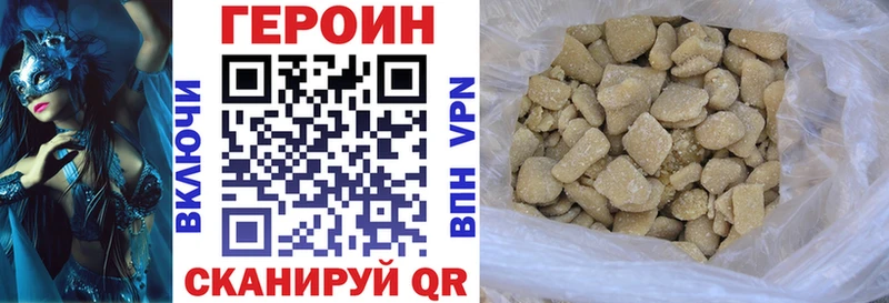 Купить Алексеевка ГЕРОИН Heroin
