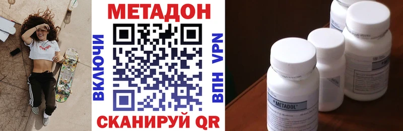 Купить где  Алексеевка  Метадон кристалл 
