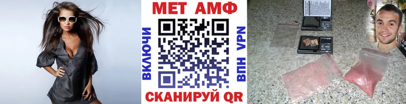 МЕТАМФЕТАМИН пудра  Купить  Алексеевка 